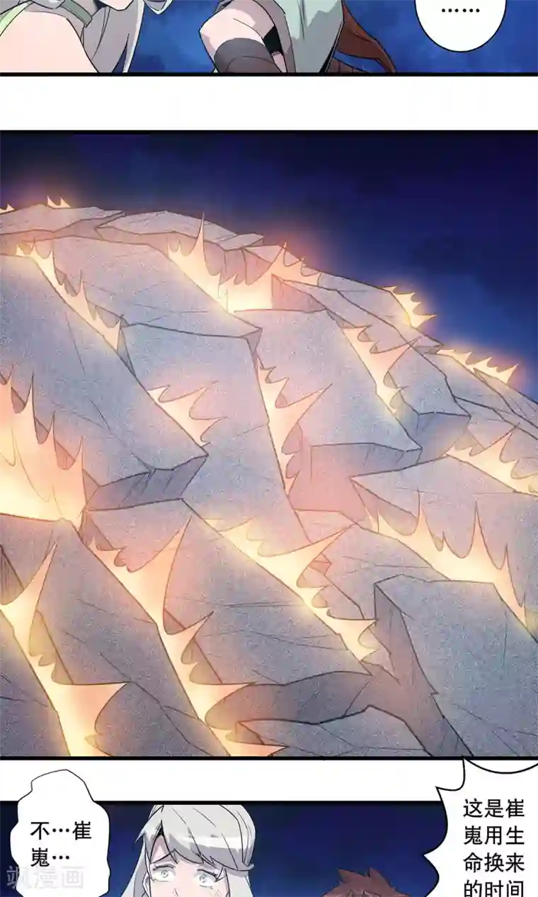 龙之九子第15话