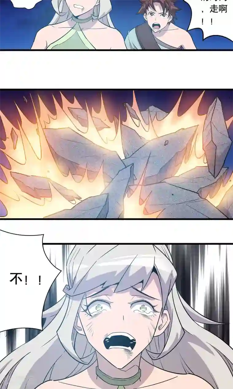 龙之九子第15话