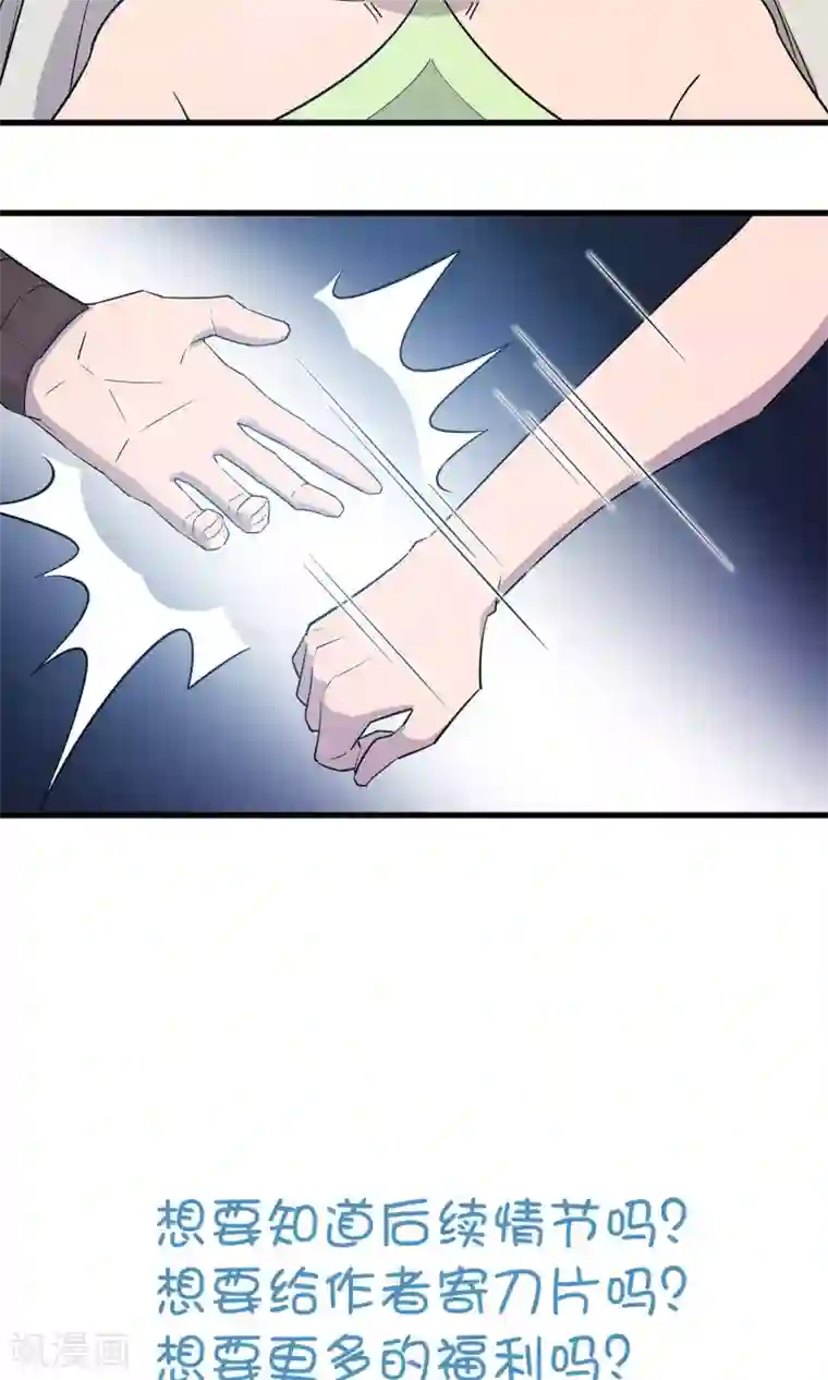 龙之九子第15话