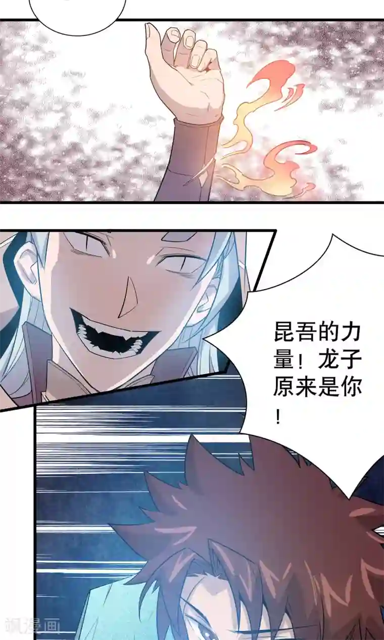 龙之九子第15话