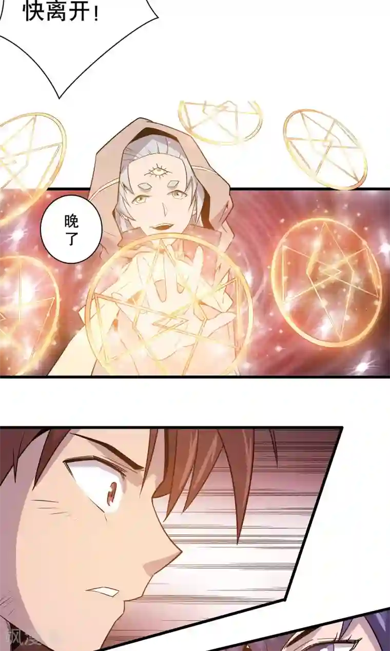 龙之九子第15话