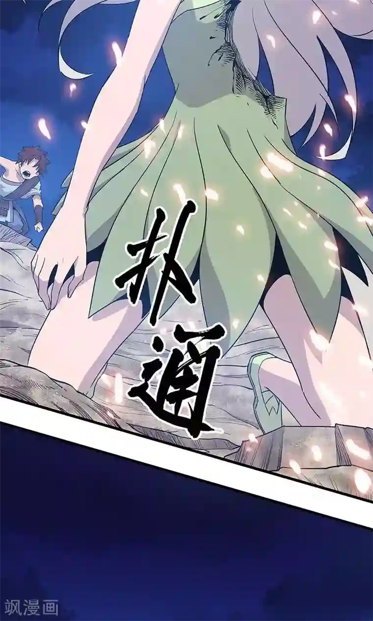 龙之九子第16话
