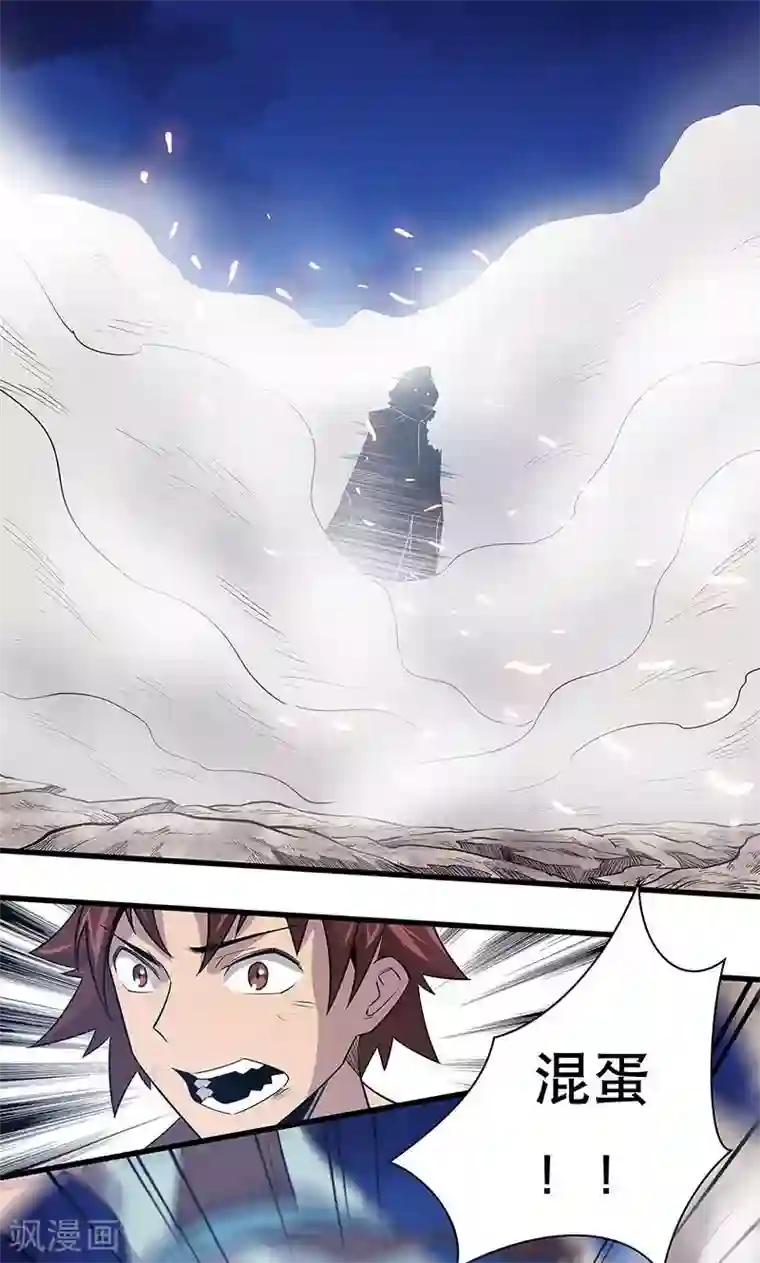 龙之九子第16话