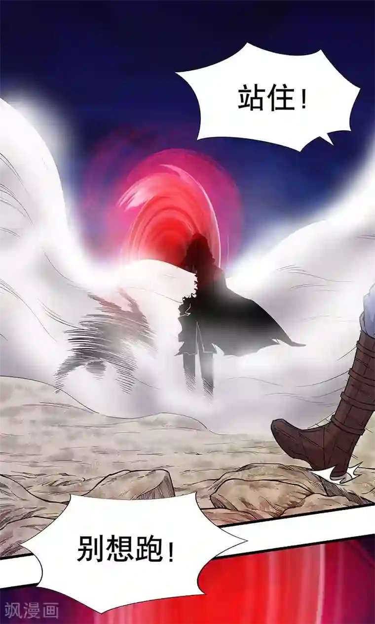 龙之九子第16话