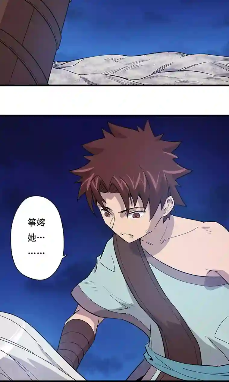 龙之九子第16话