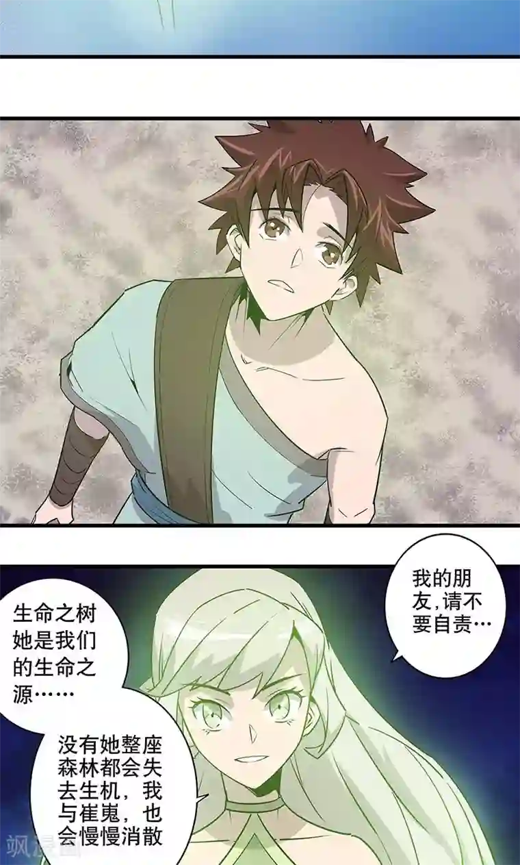 龙之九子第16话