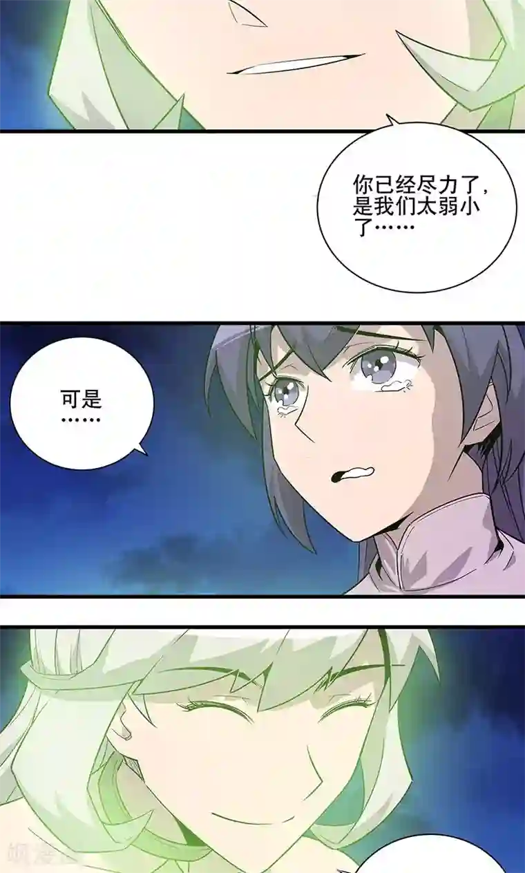 龙之九子第16话
