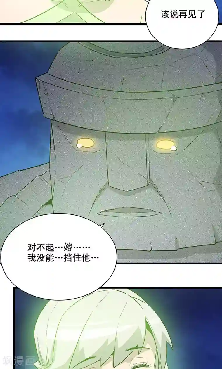 龙之九子第16话