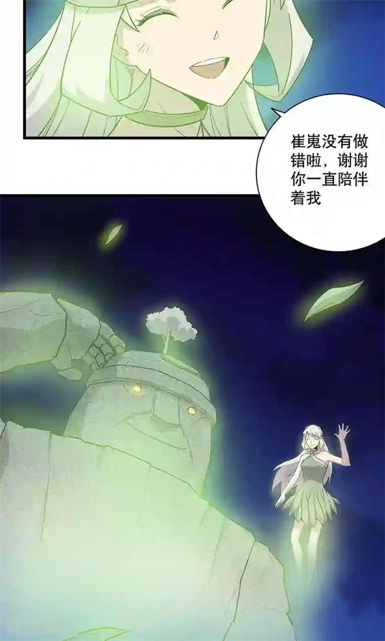 龙之九子第16话