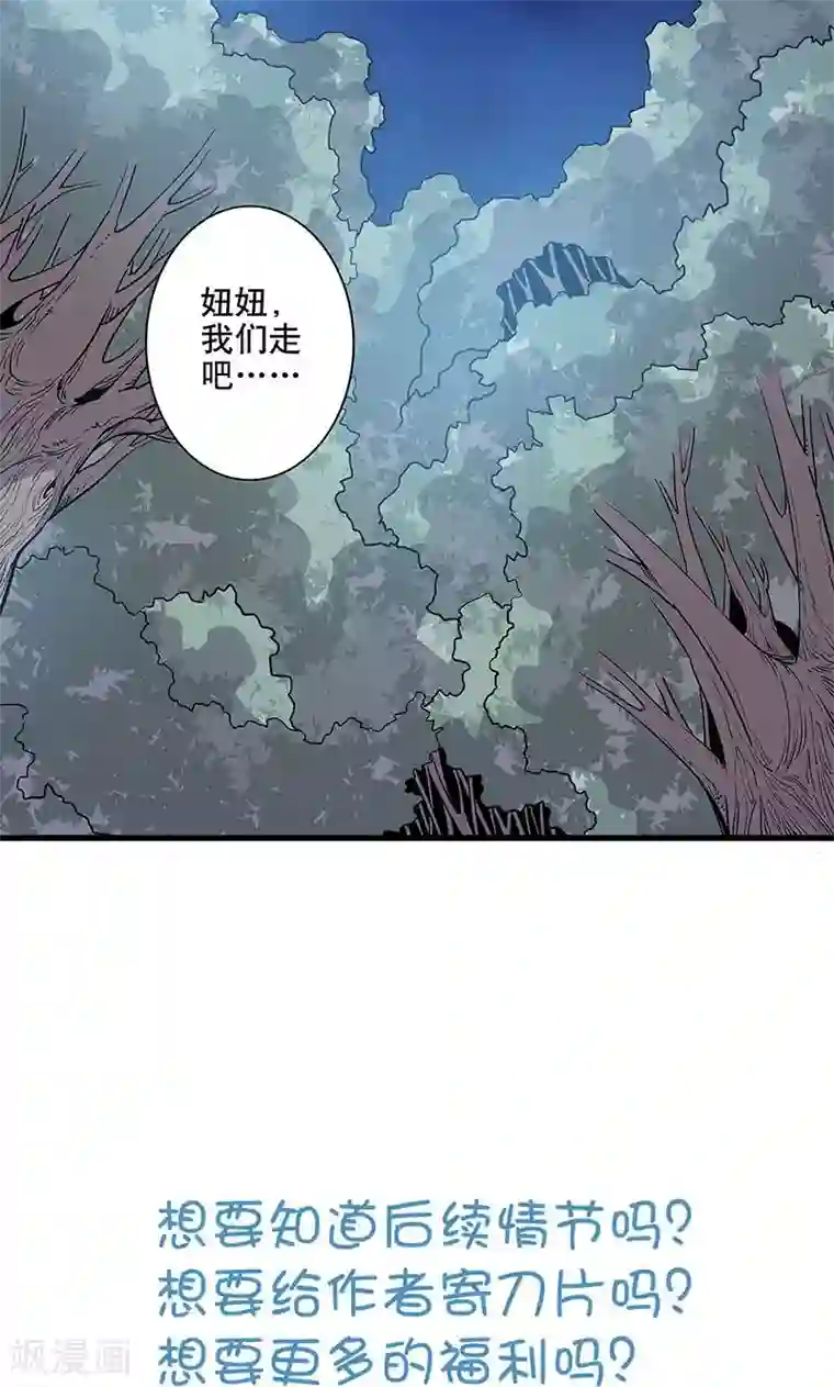 龙之九子第16话