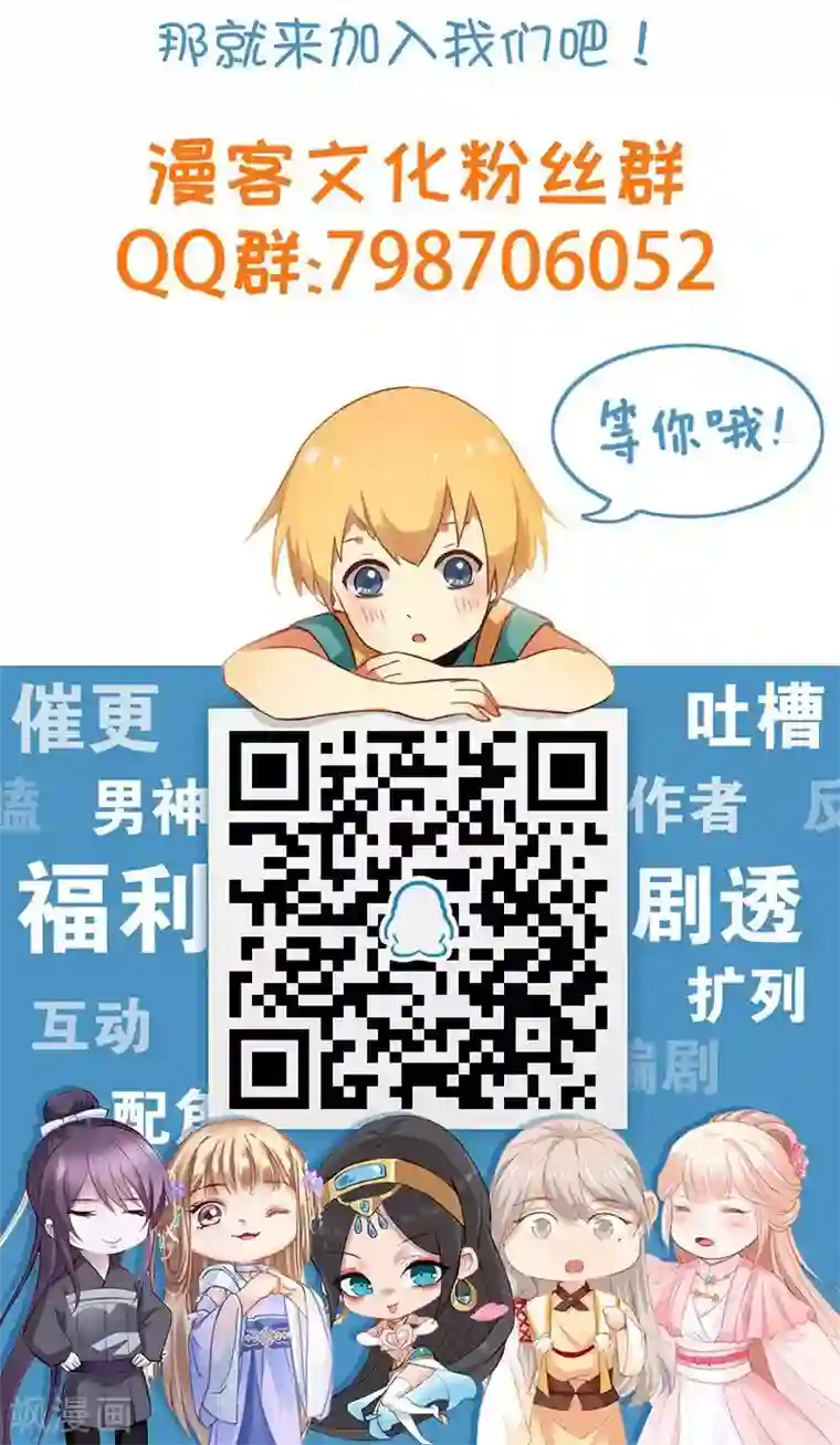龙之九子第16话