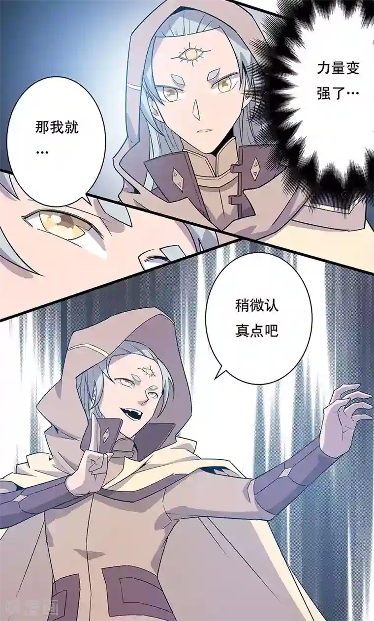 龙之九子第16话