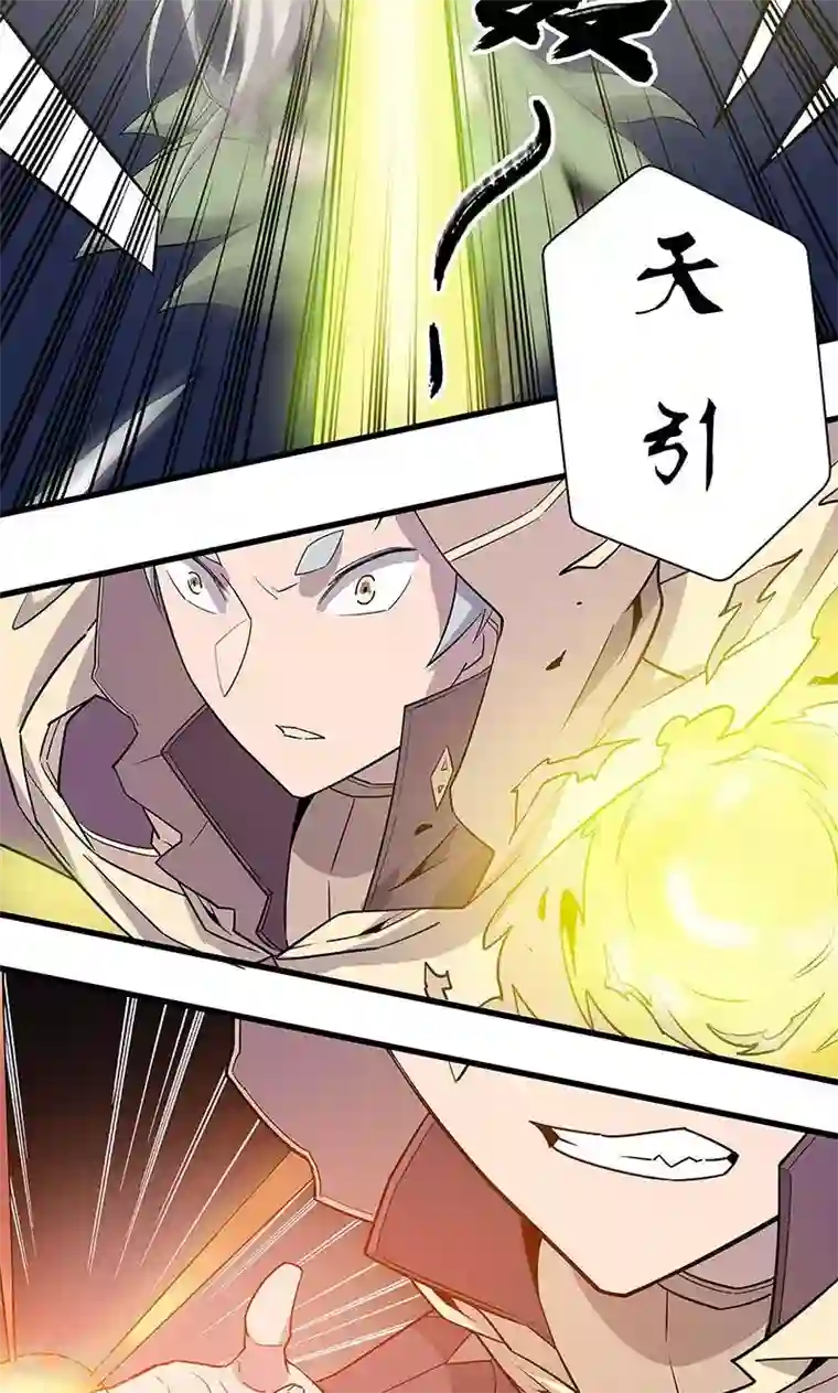 龙之九子第16话