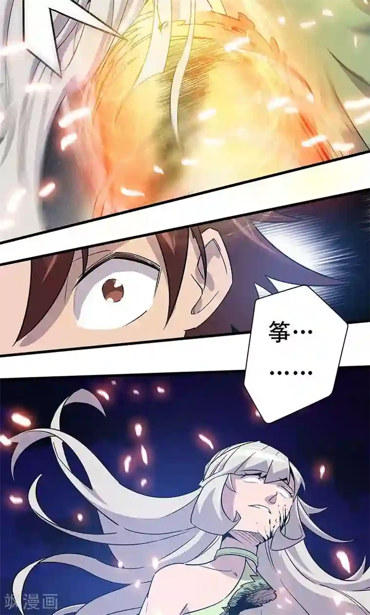 龙之九子第16话