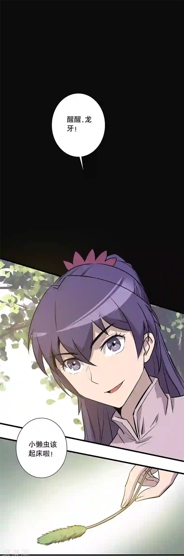 龙之九子第17话