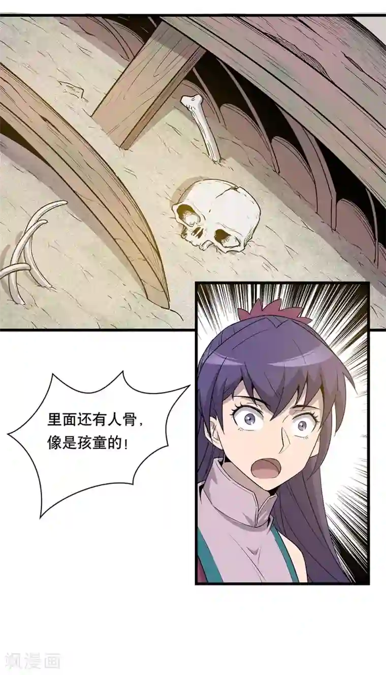 龙之九子第17话