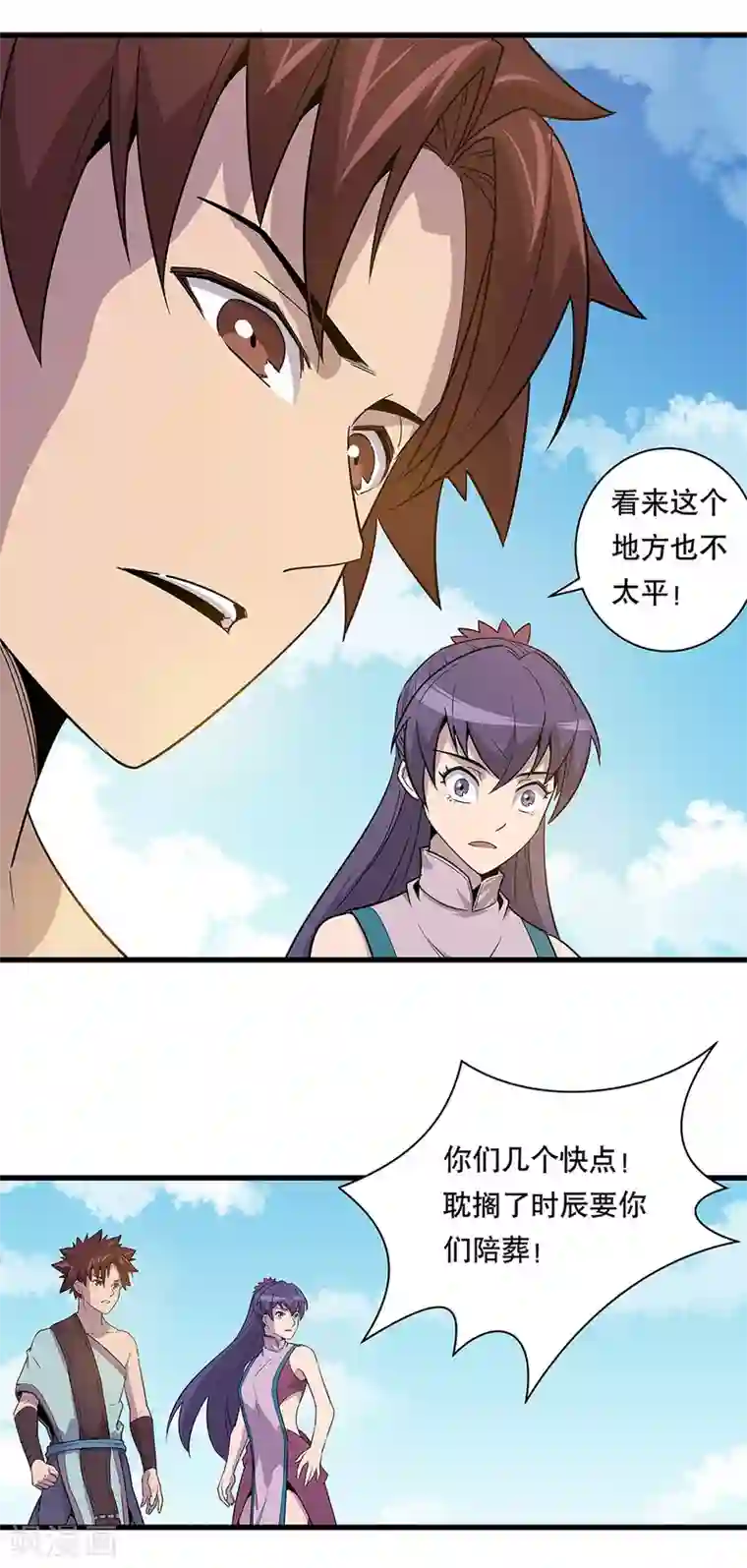 龙之九子第17话