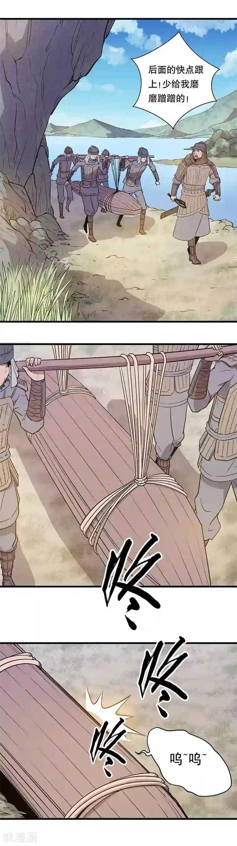 龙之九子第17话