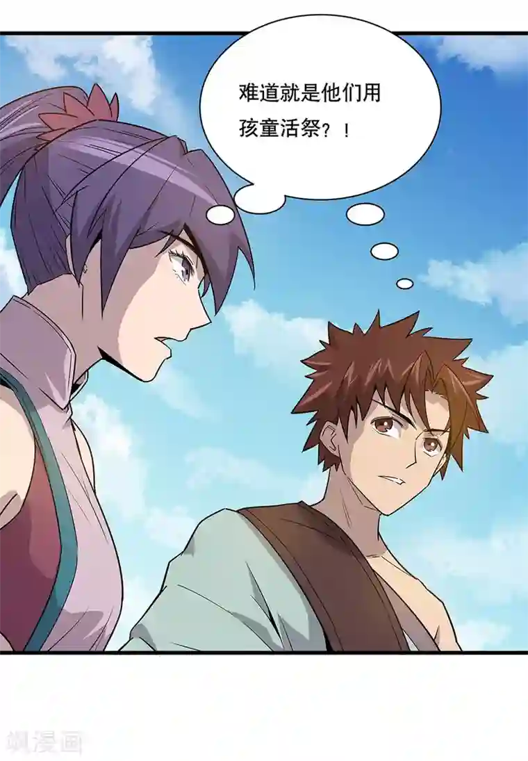 龙之九子第17话