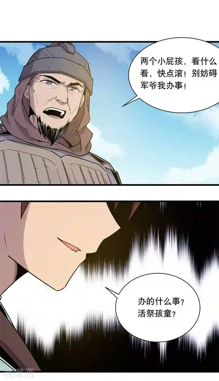 龙之九子第17话