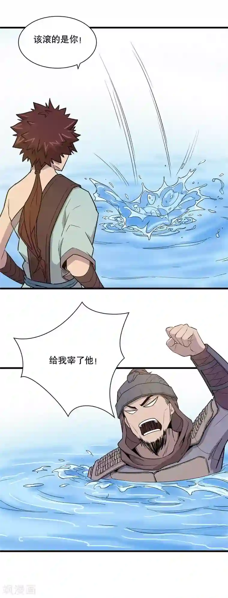 龙之九子第17话