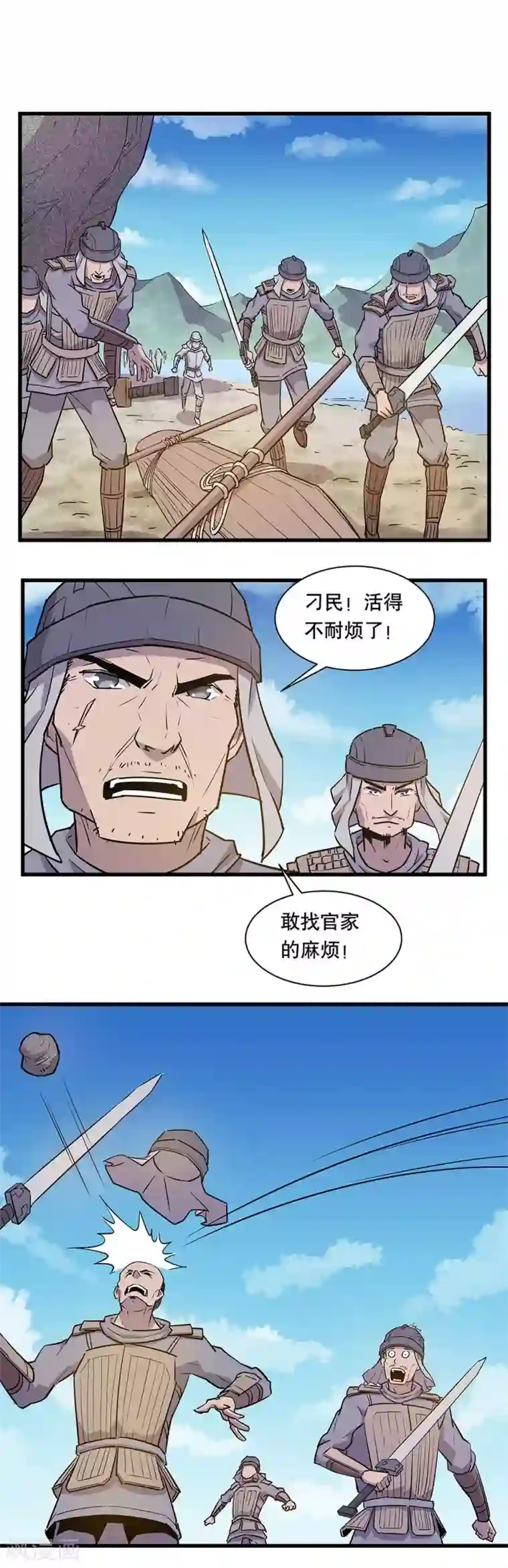 龙之九子第17话