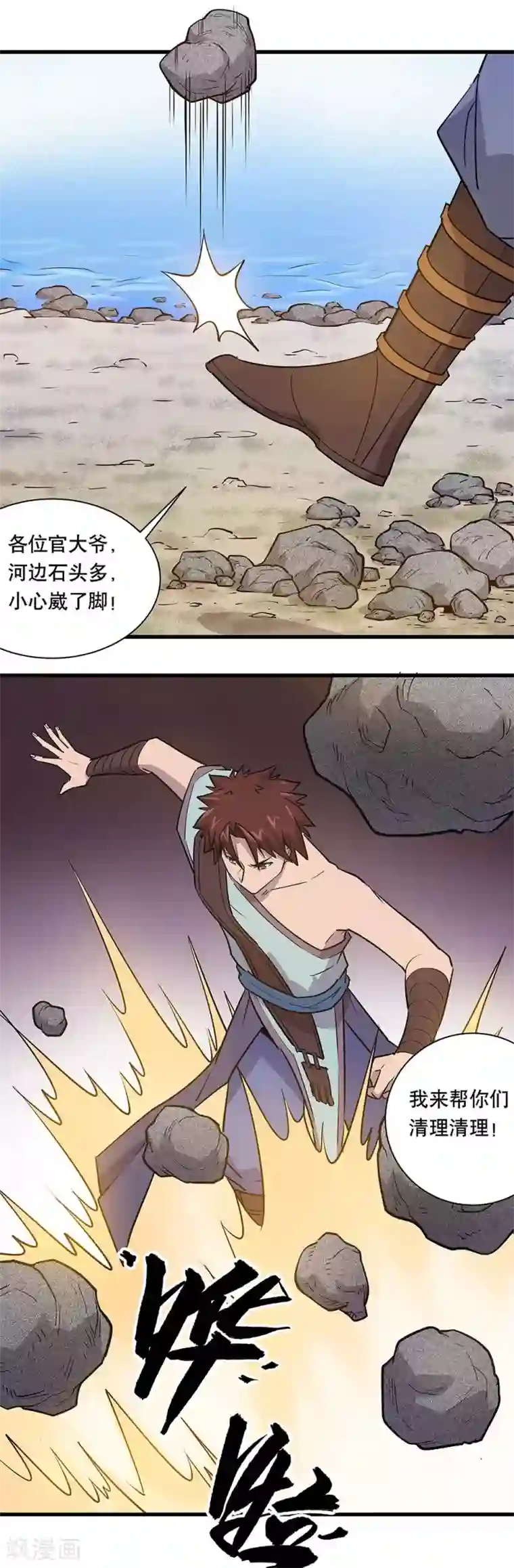 龙之九子第17话