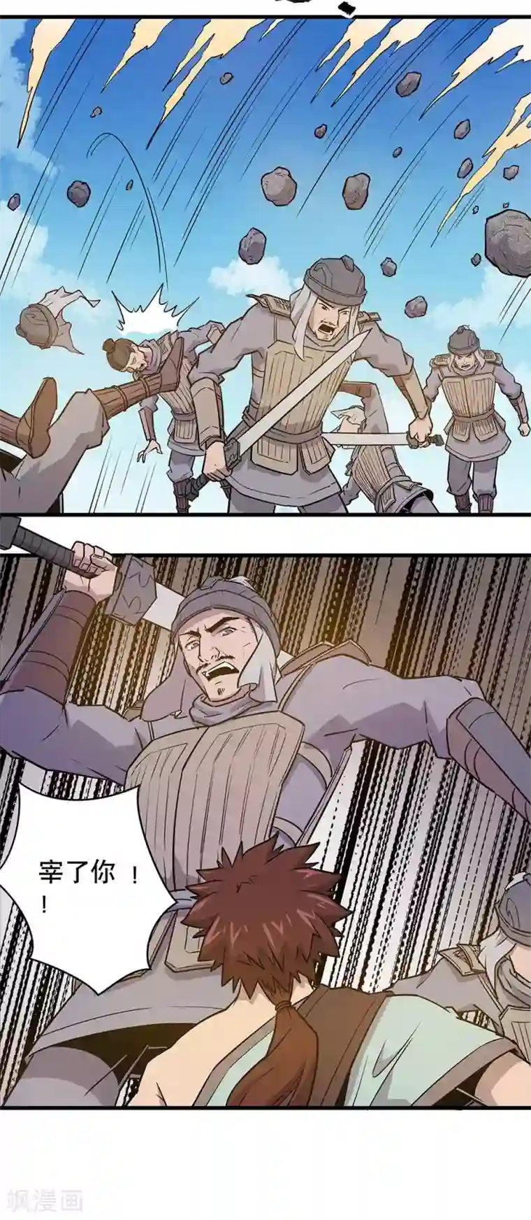 龙之九子第17话