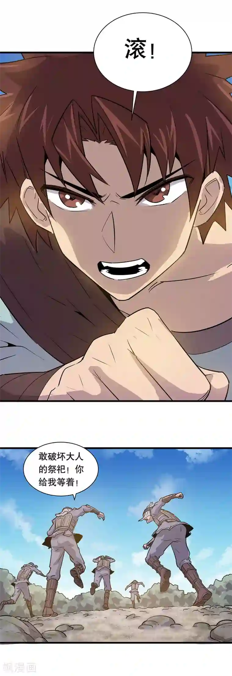 龙之九子第17话