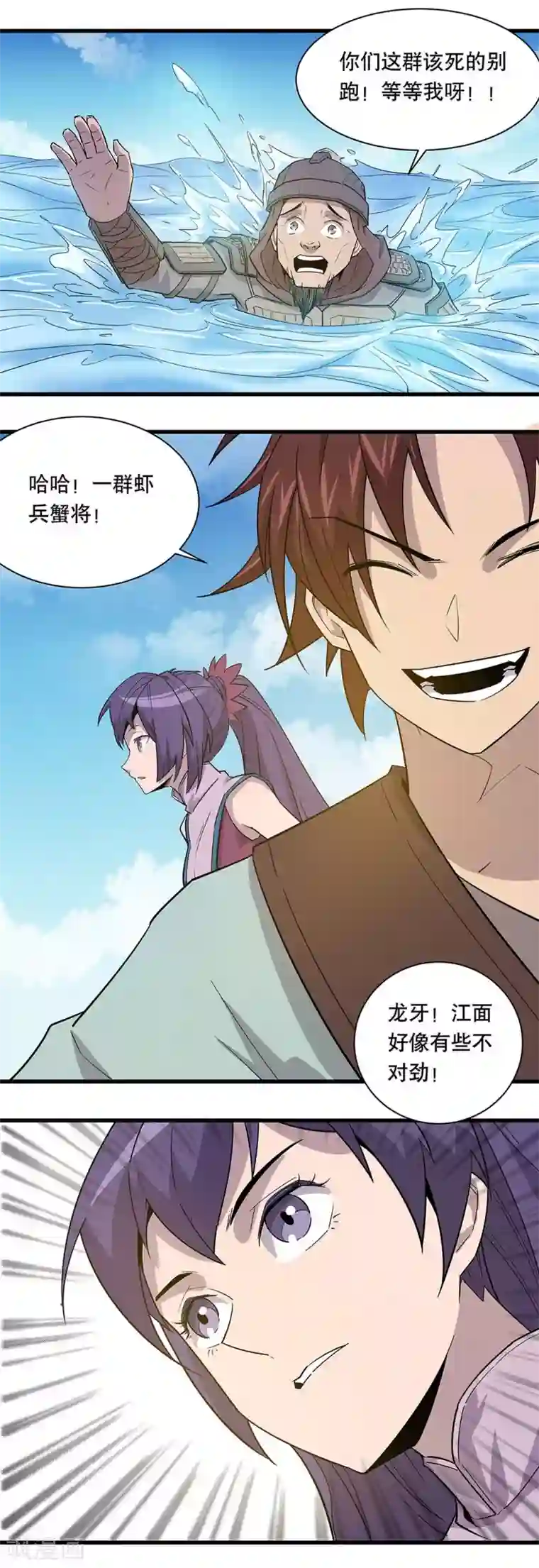 龙之九子第17话