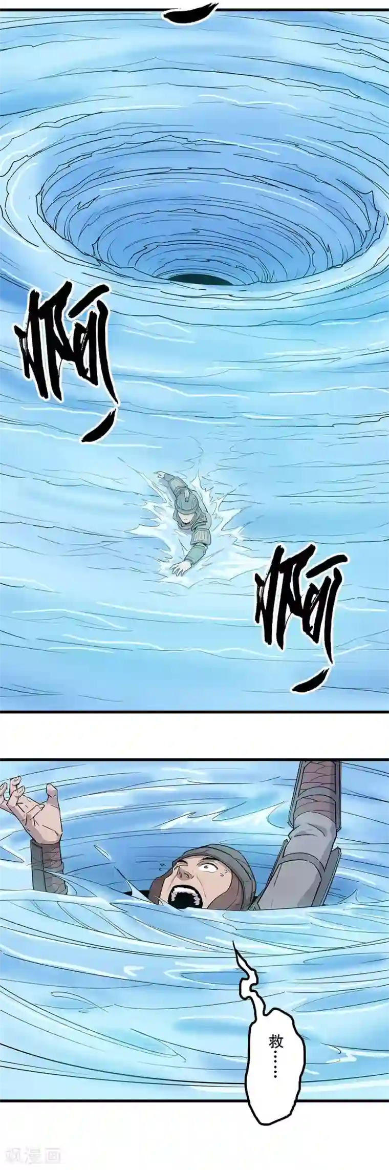 龙之九子第17话