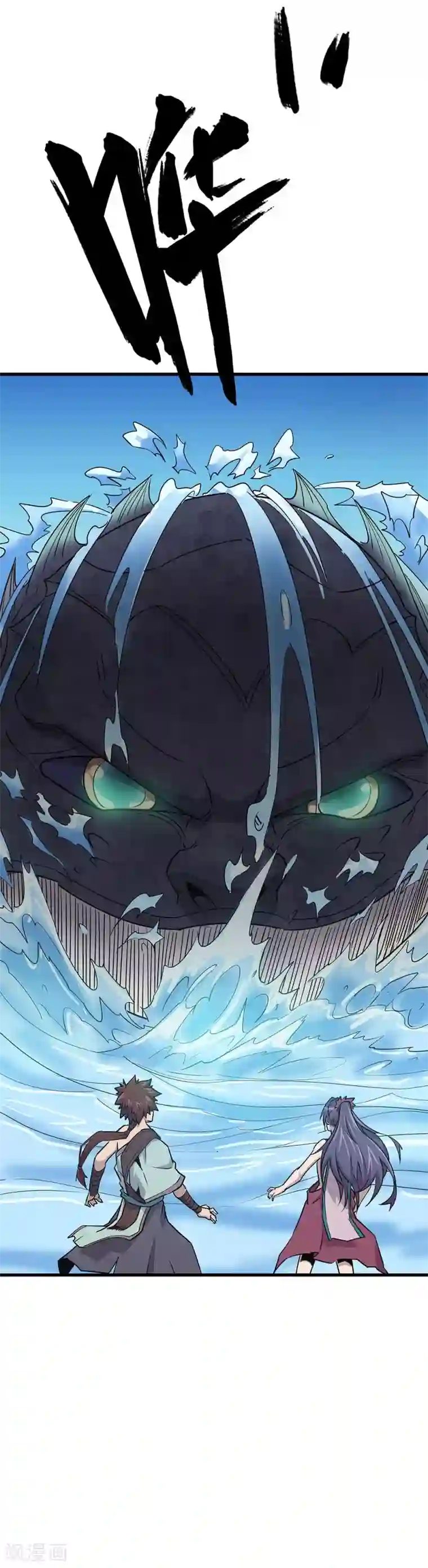 龙之九子第17话