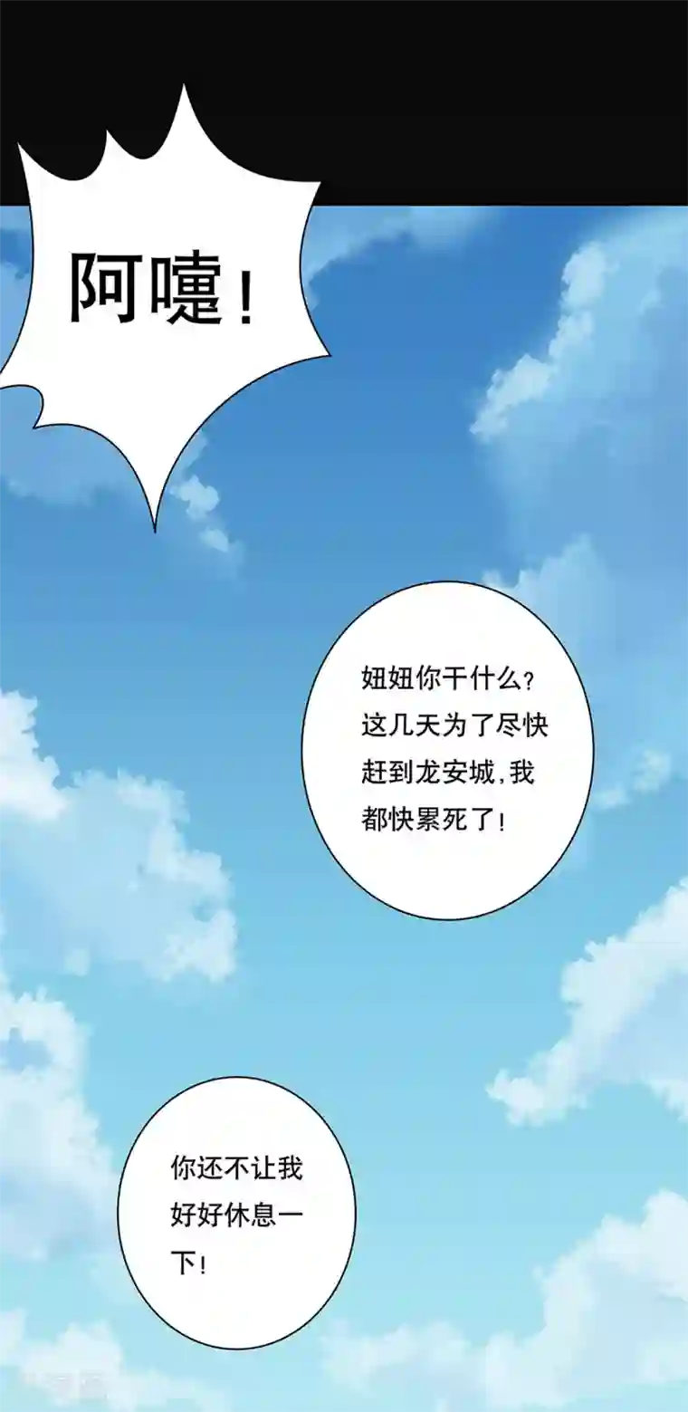 龙之九子第17话