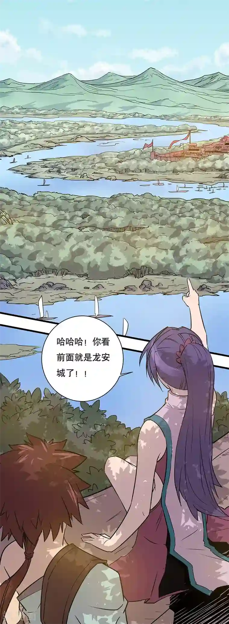 龙之九子第17话