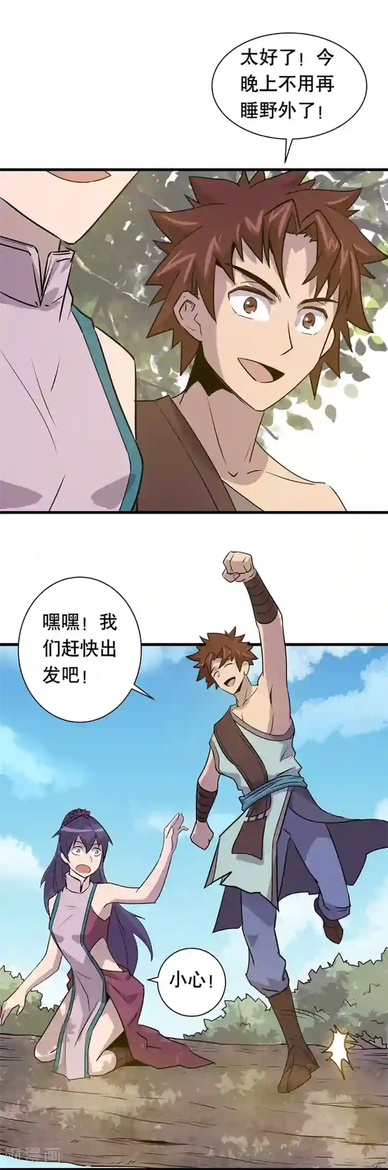 龙之九子第17话