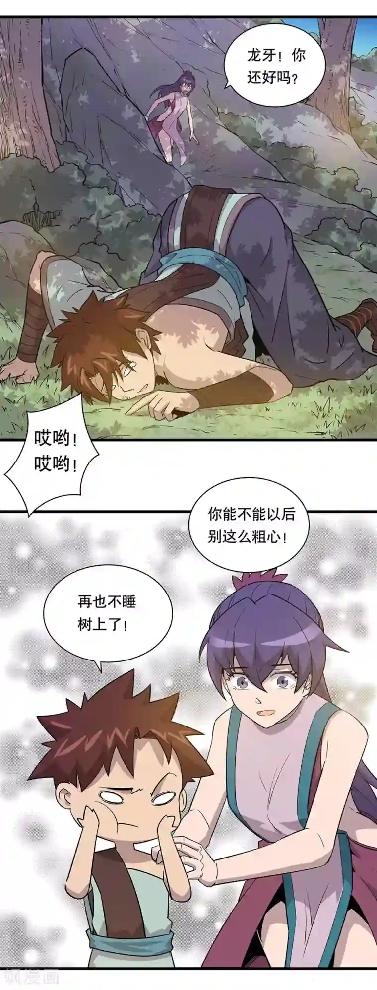 龙之九子第17话