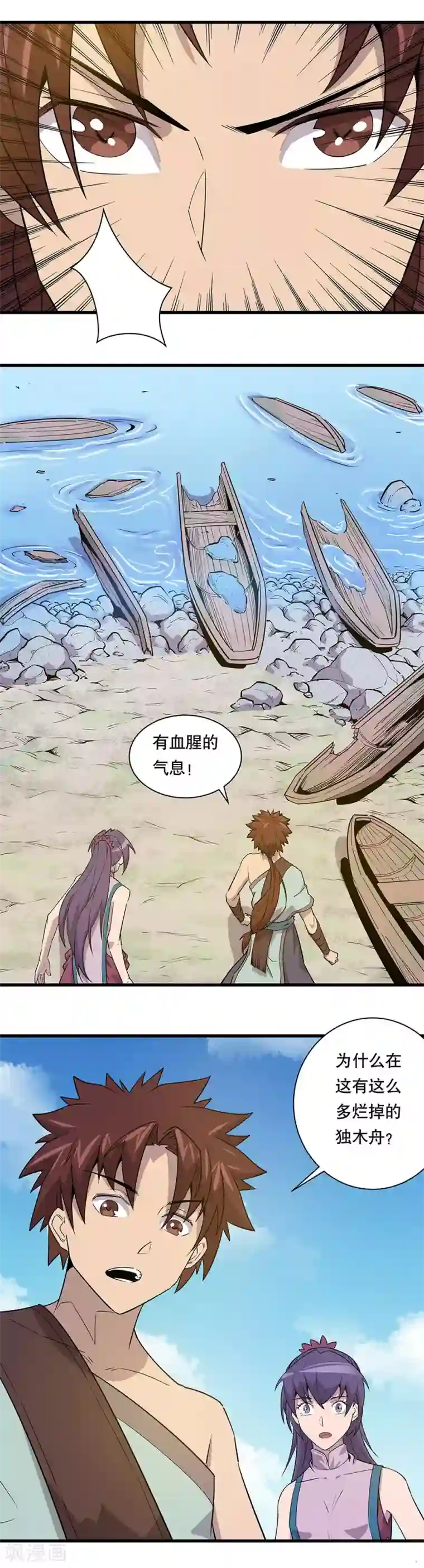 龙之九子第17话