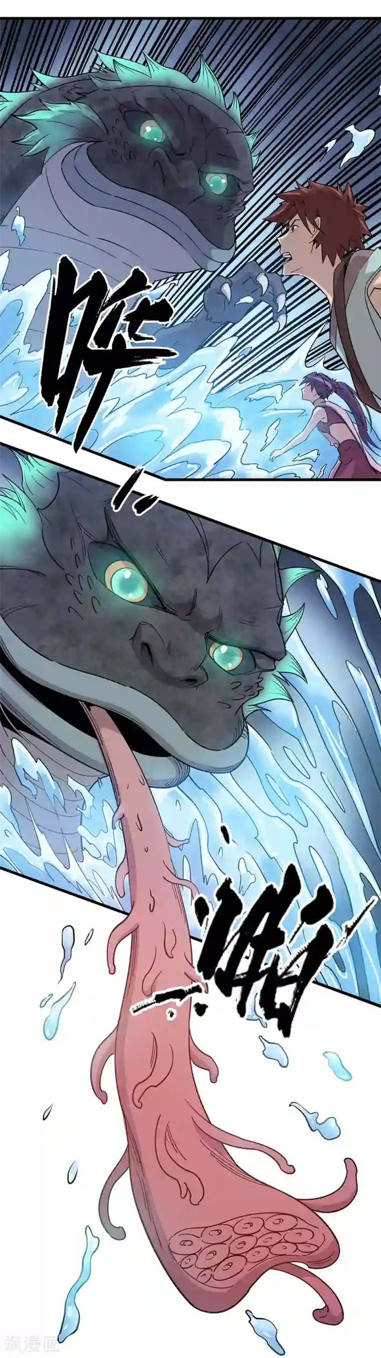 龙之九子第18话