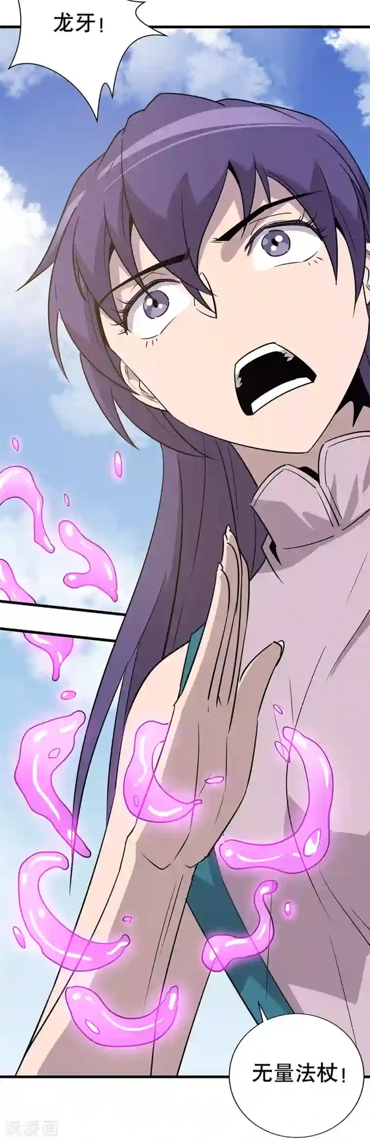 龙之九子第18话