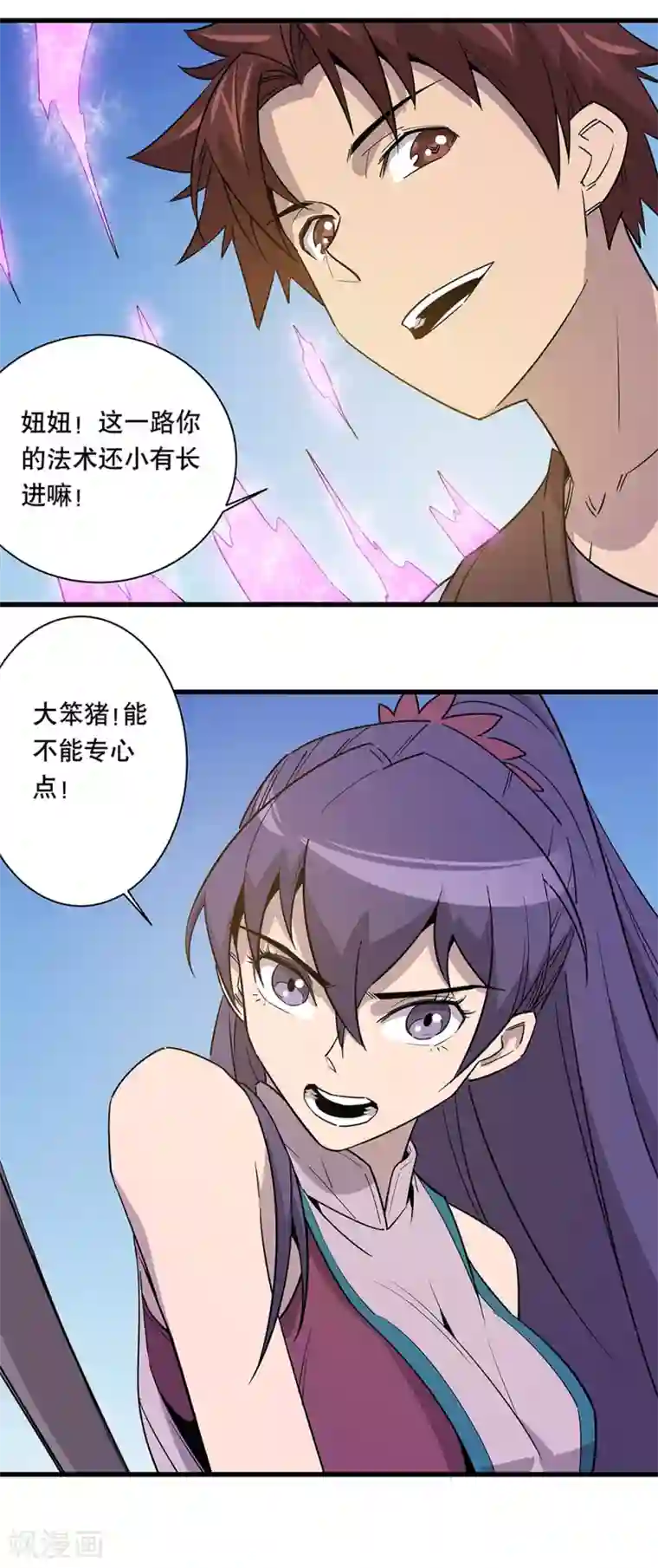 龙之九子第18话