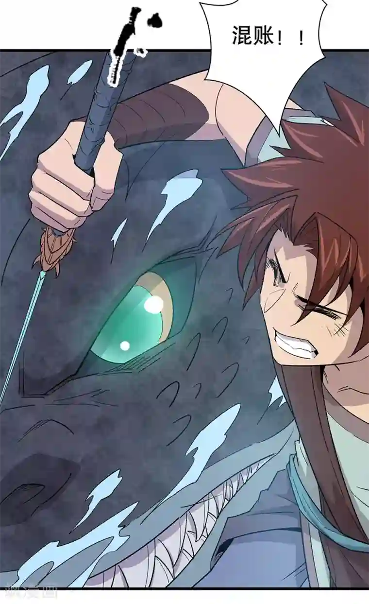 龙之九子第18话