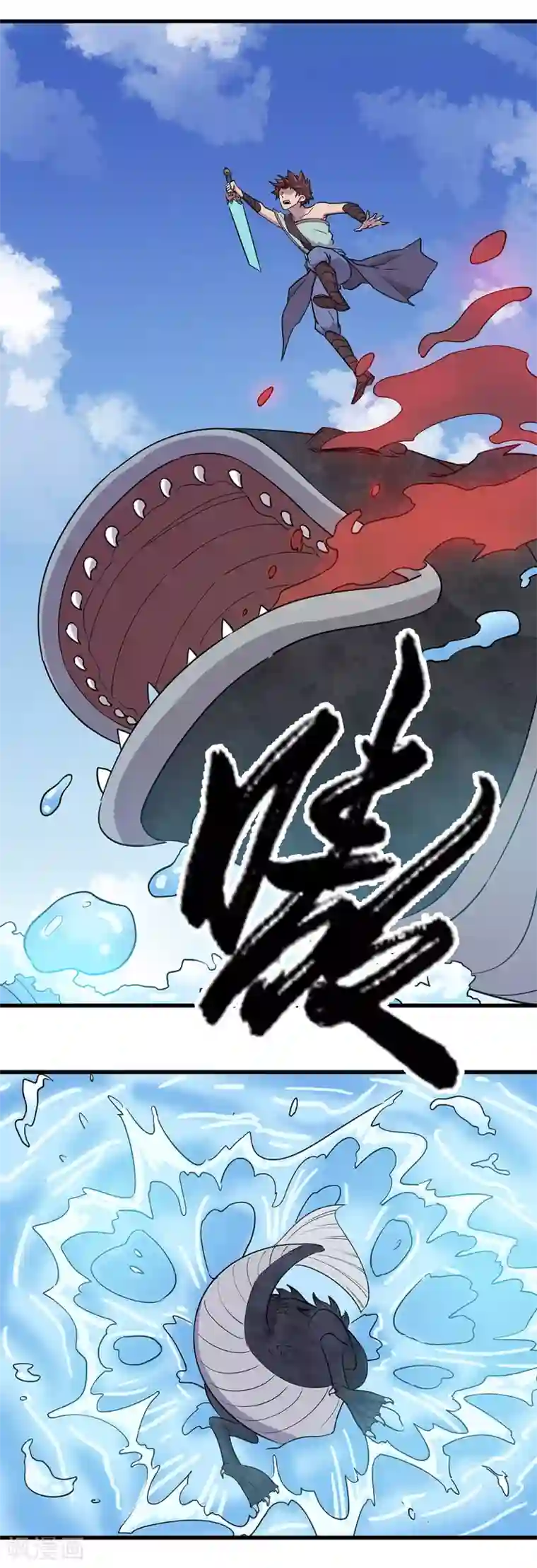 龙之九子第18话