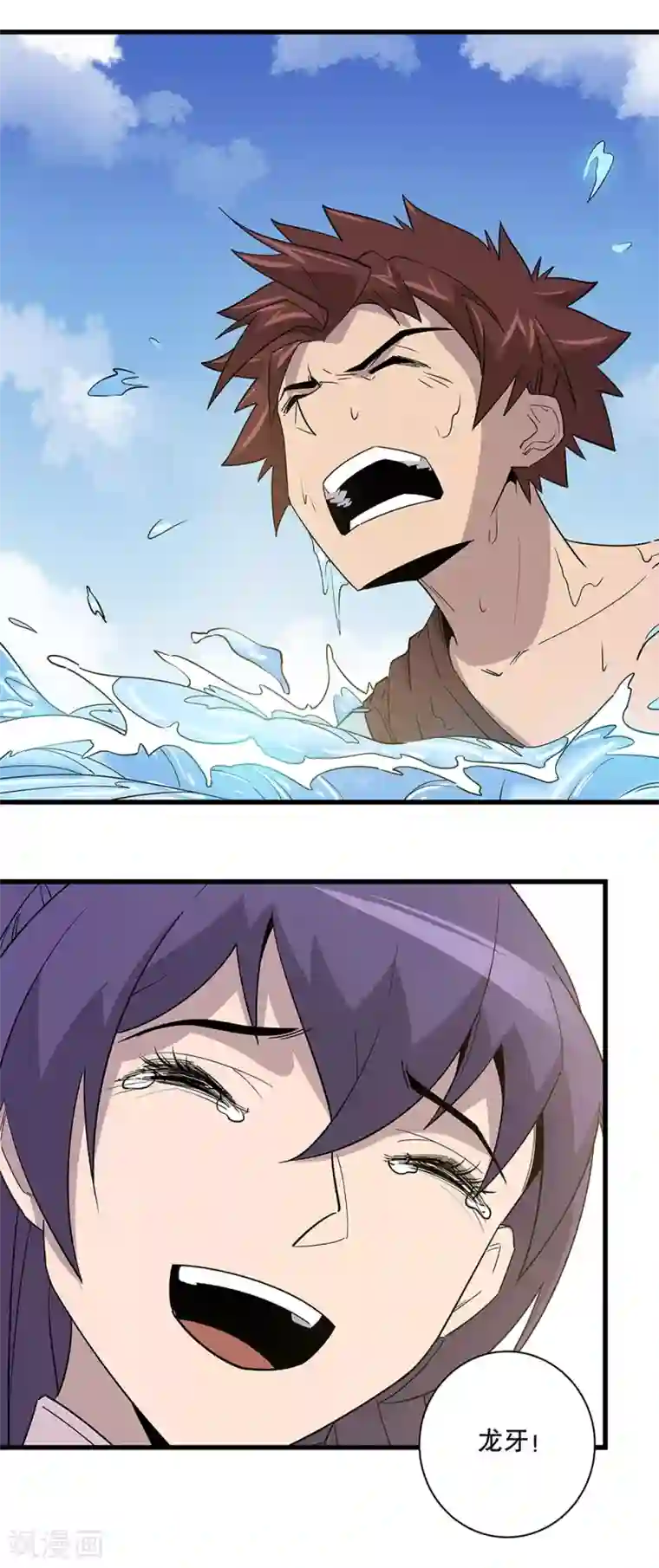 龙之九子第18话