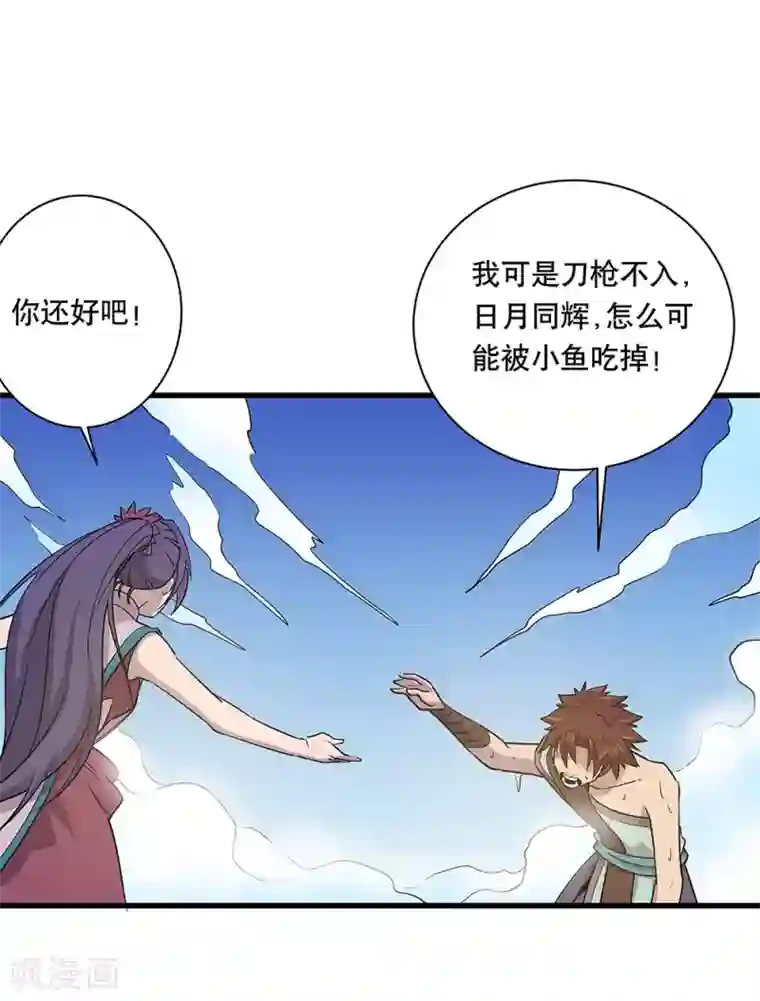 龙之九子第18话