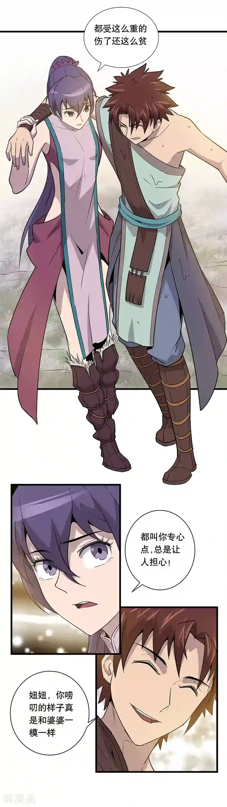 龙之九子第18话