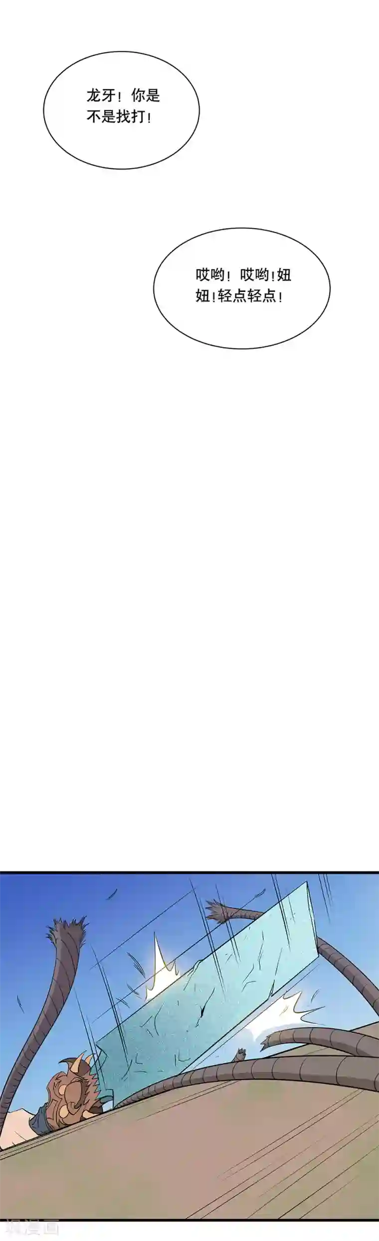 龙之九子第18话