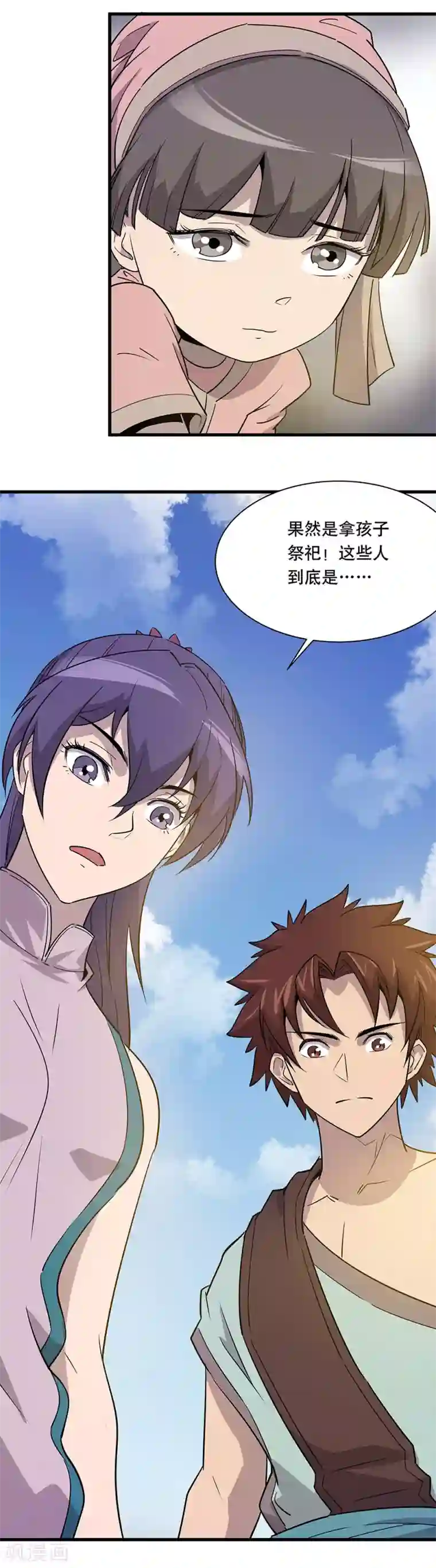 龙之九子第18话