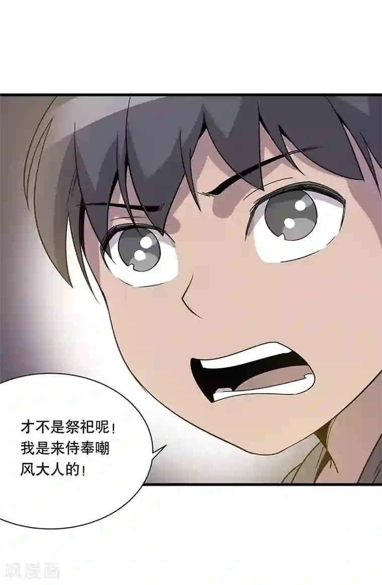 龙之九子第18话