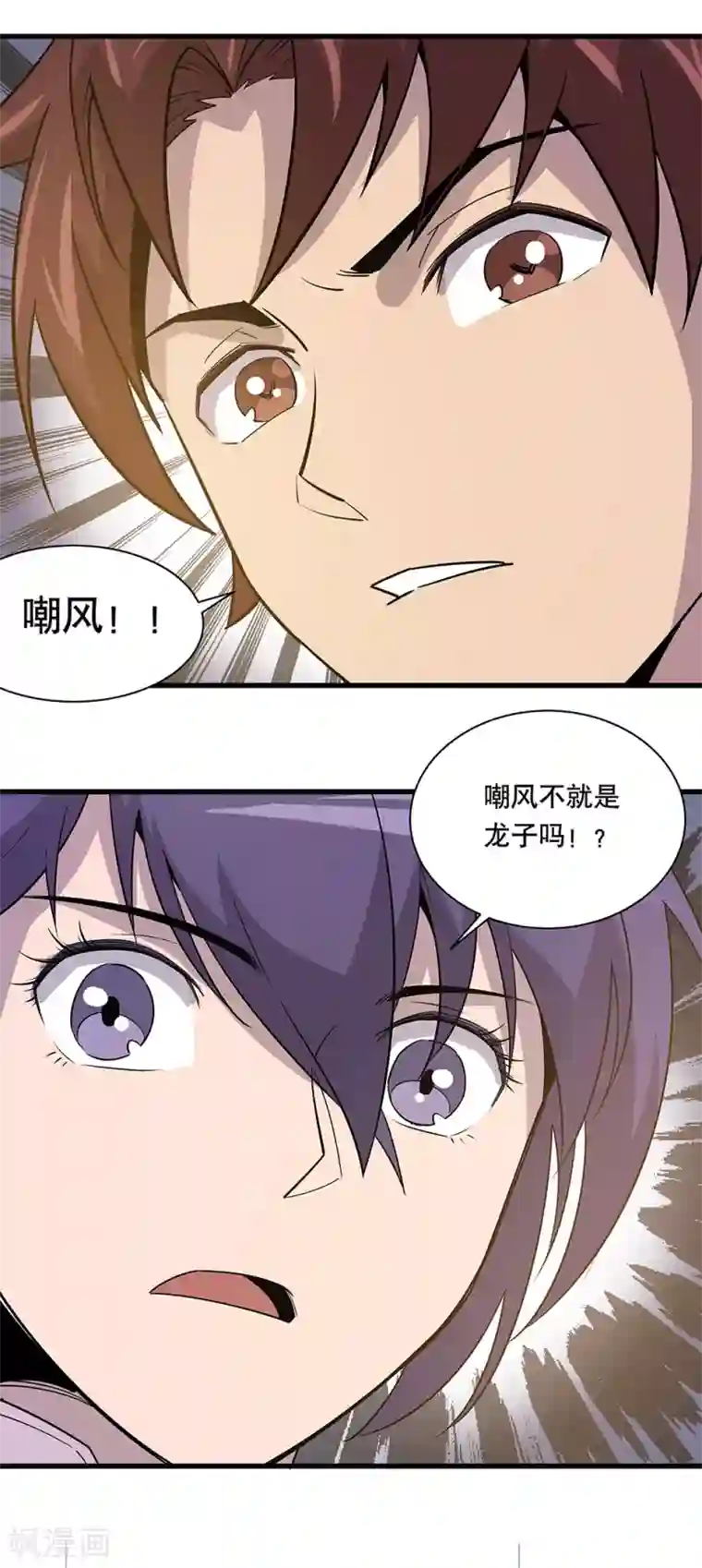 龙之九子第18话