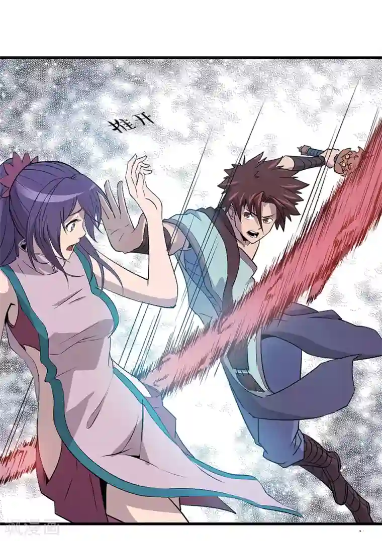 龙之九子第18话